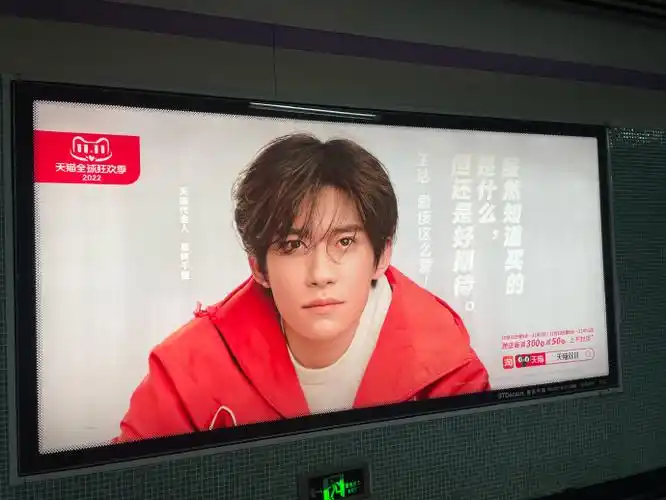 千玺代言天猫##易烊千玺葭月廿二历胜景