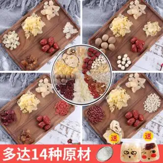 xywlkj冠耳红枣冰糖银耳莲子羹雪梨百合雪燕桃胶皂角米枸杞组合独立