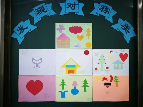 发现对称美,找寻生活中的数学