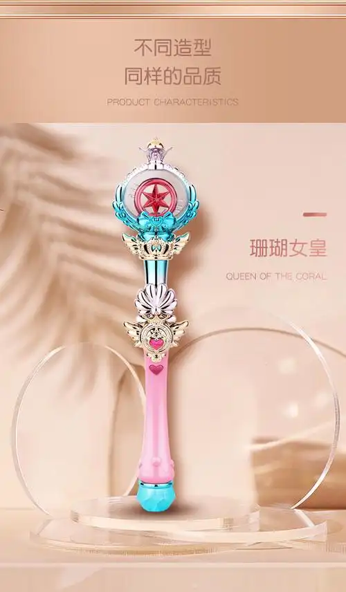 仙女魔法棒儿童巴拉巴拉小魔仙音乐玩具女童公主3岁女孩生日礼物