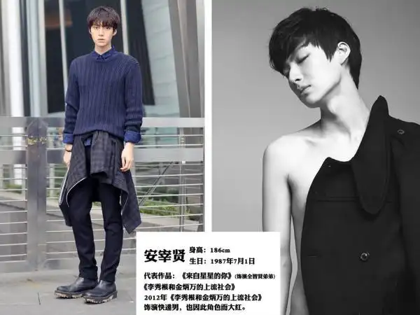 图揭韩国男神真实身高 得长腿者得天下