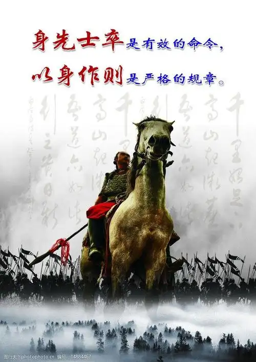 山雾将军千军万马图片