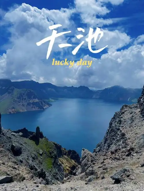 小天池;银环湖;绿源潭;地下森林(2)盘山公路,一路近距离感受来自海拔