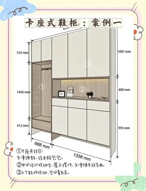 5款实用鞋柜设计,打造完美入户体验