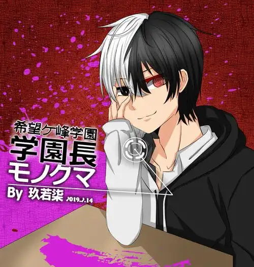 是黑白熊拟人(′▽`〃)