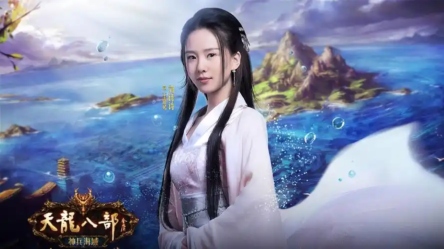 刘诗诗天龙八部高清_唯美清新_图片专区_董为坚个人网