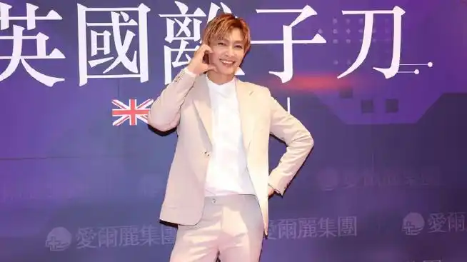 炎亚纶嗨营业中