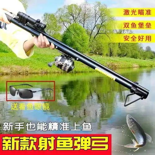 射鱼神器新款自动高精度打鱼发射器鱼镖箭鱼竿捕鱼枪全套射鱼专用