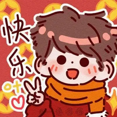 &新年可爱动漫情头/2021新年快乐_情侣头像_我要个性网