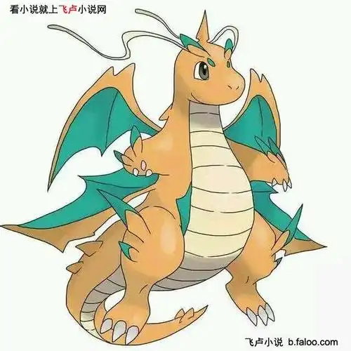 君临宠物小精灵界mega百万快龙图文