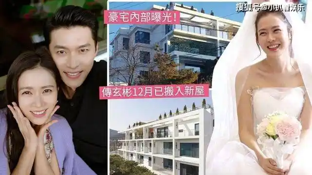 原创玄彬孙艺珍结婚婚房48亿豪宅曝光韩媒爆料3月急办婚礼原因