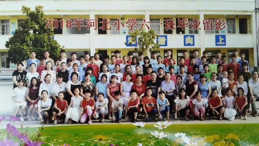 河北中心小学六年级毕业不散场