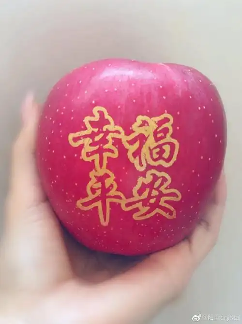 阳蕾超话#平安夜花式晒苹果#2022大家都要平平安安哦