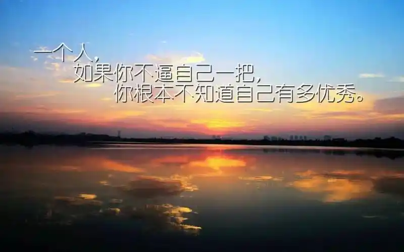 励志句子短句学生激励学生努力上进的诗句