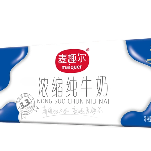 产地直发新疆麦趣尔牛奶全脂牛奶早餐营养纯奶学生儿童奶-阿里巴巴