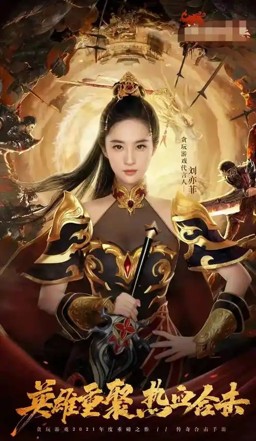 神仙姐姐也要挣钱啊-论刘亦菲代言游戏_张家辉_网游_明星