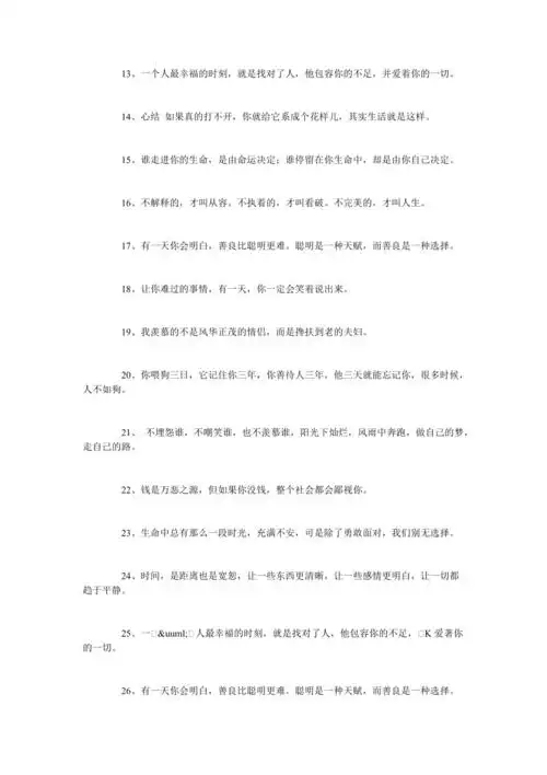 十句话穿透人心人心太假太虚伪的句子