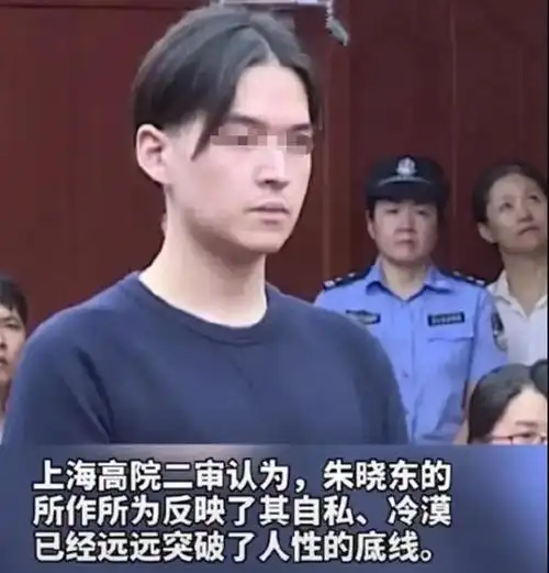 去年6月4日,何顺作案当天,上海"冰柜藏尸"案杀人犯朱晓东被执行死刑.