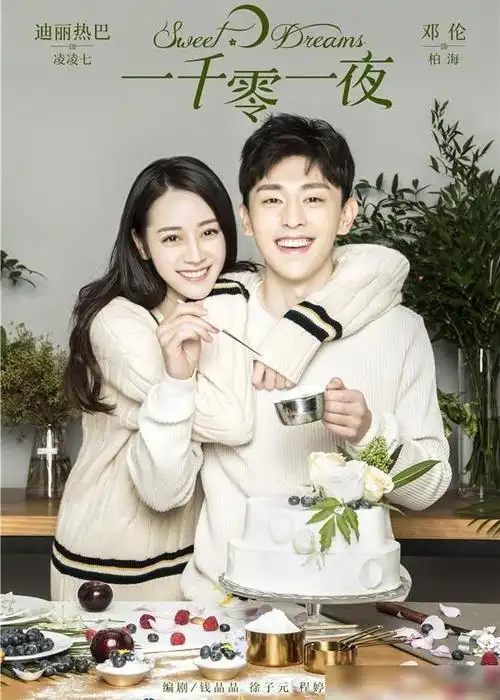 邓伦评分最高的5部剧集香蜜排名第3第一豆瓣高达88分