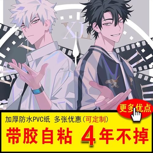 时光代理人海报国产动漫贴纸程小时陆光周边cos定制宿舍防水墙贴