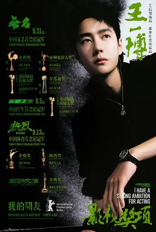 p2是王一博2023年行程!密密麻麻我