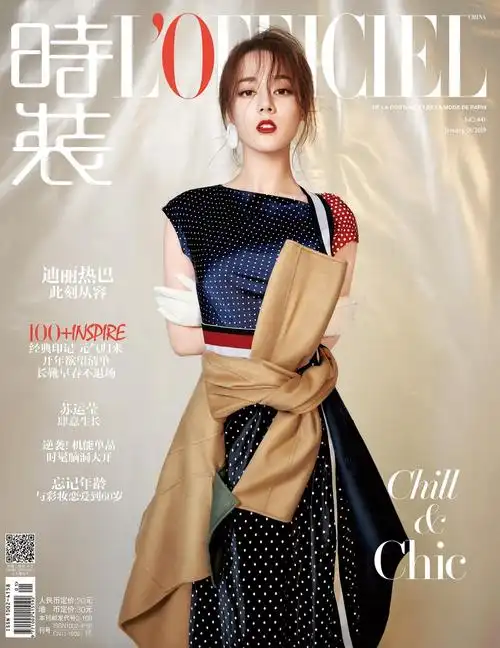 组图:迪丽热巴造型百变登杂志封面 "羊毛"卷发白丝袜慵懒性感