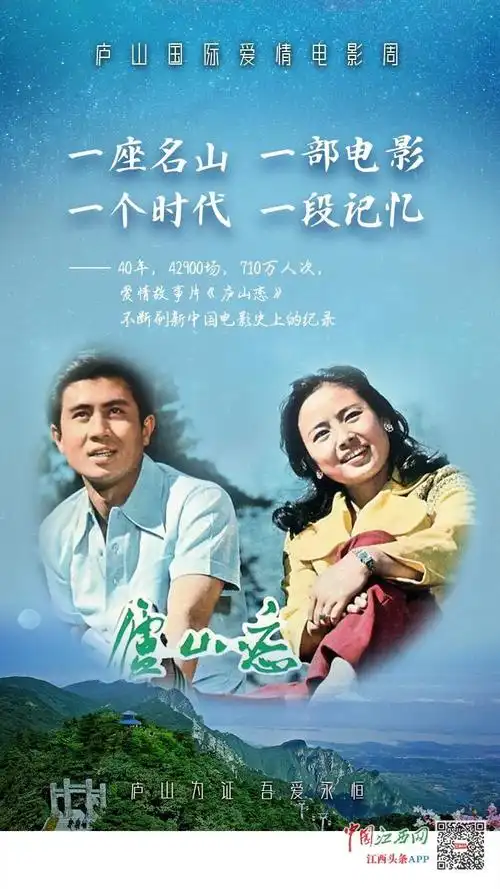 经典爱情电影庐山恋永恒的爱情留光
