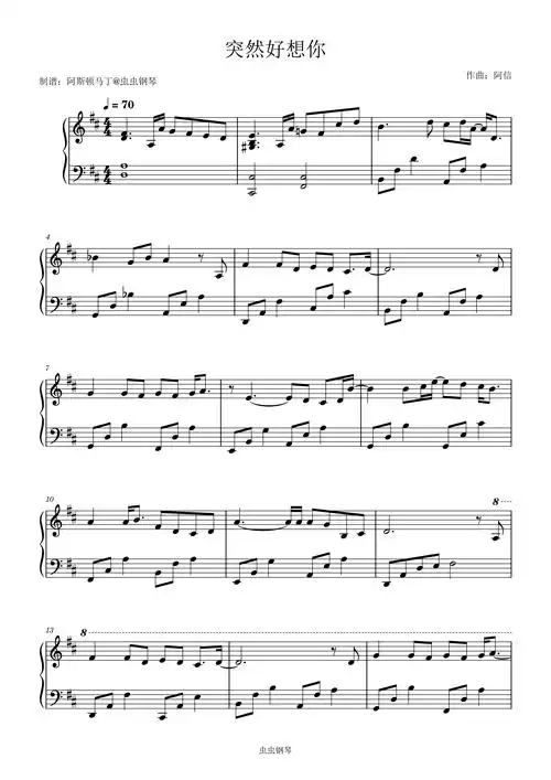 突然好想你钢琴谱简易版五月天