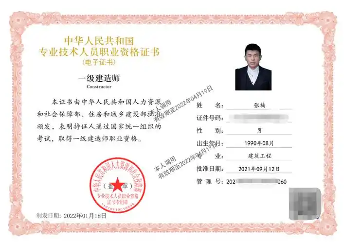 祝贺前易集团张楠获得一级建造师资格证书!_工作_公司_机会