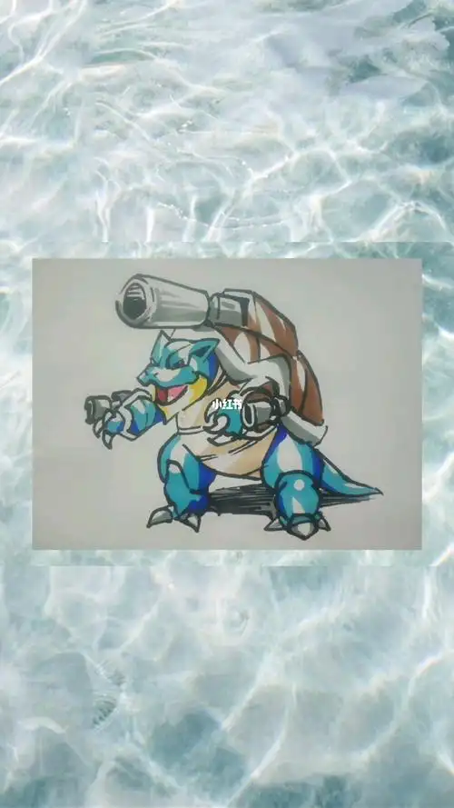 简笔画神奇宝贝水箭龟