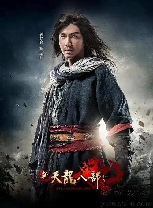 于荣光导演 天龙八部怎么样?能超越经典吗?