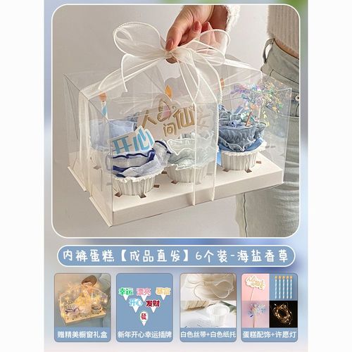 520情人节生日礼物送女孩女生闺蜜实高级感礼品内裤蛋糕送女朋友