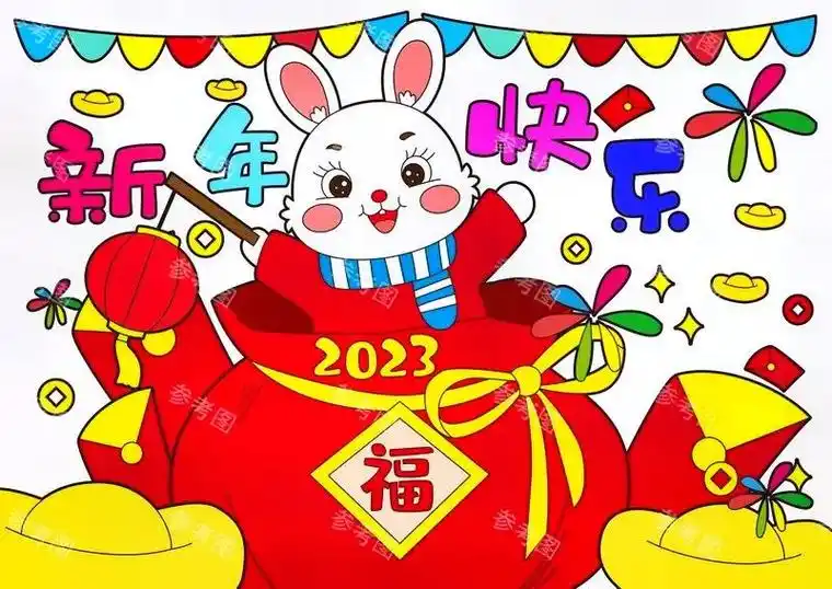 新年快乐绘画,简单又好看,线稿可以打印哦～#图 - 抖音