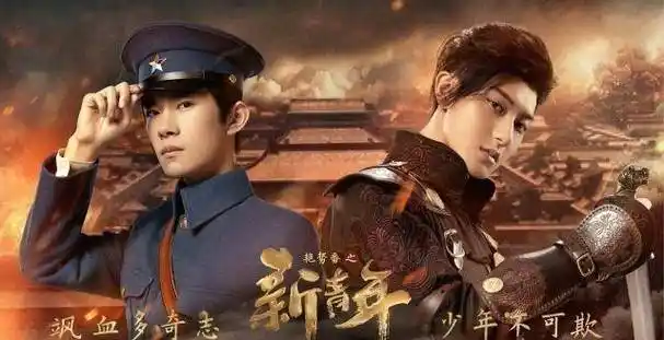 《艳势番》定档双台联播,黄子韬易烊千玺组双男主,民国造型帅气_吴倩