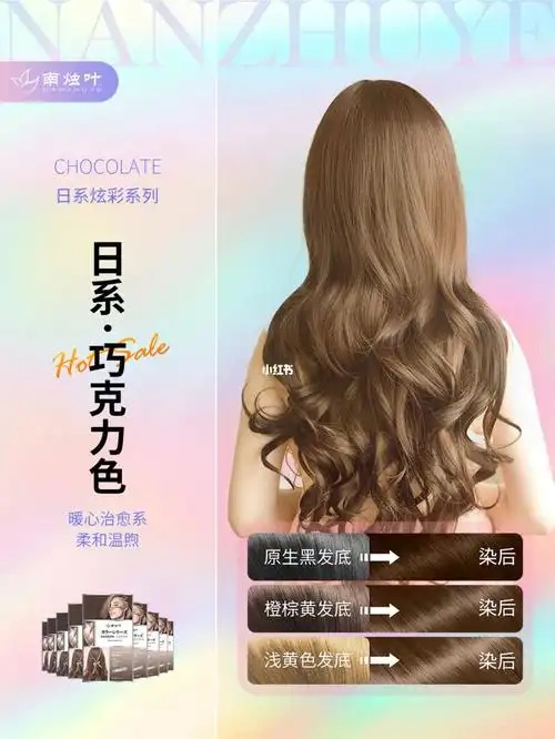 树叶都在由绿转黄,你还不准备换个发色吗