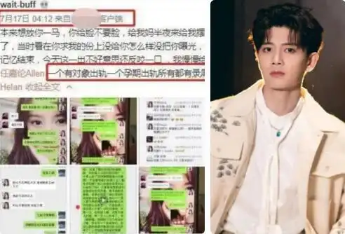 任嘉伦学历被扒3738事件截图是什么其老婆大闹横店是真的吗