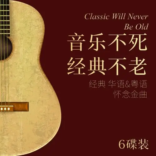 一人一首成名曲车载cd黑胶无损音乐华语流行歌曲经典老歌正版cd