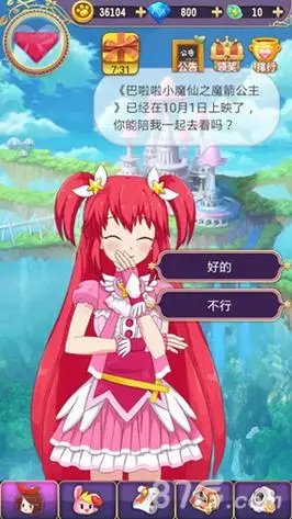 《巴啦啦小魔仙》,而本作则为女性游戏玩家带来了惊喜