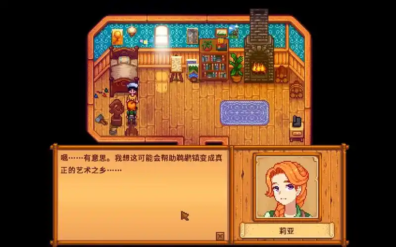 活动作品47艺术家莉亚星露谷物语流程实况解说