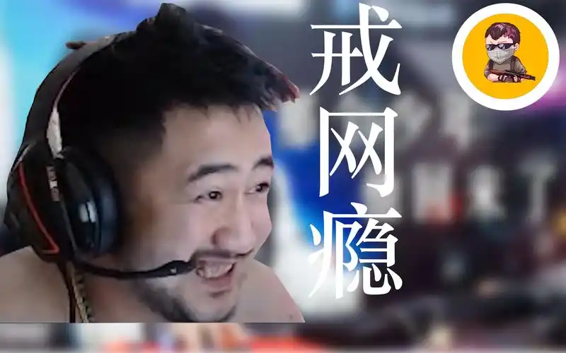 【csgo茄子】闸总秀#9:在?进来戒网瘾!_哔哩哔哩_bilibili