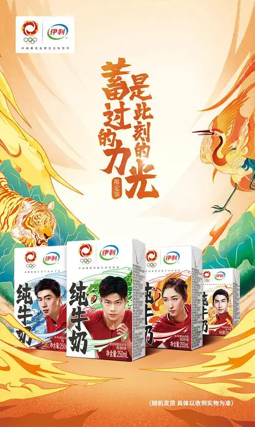 伊利&东京奥运限定装 无菌砖纯牛奶 250mlx16盒 39.