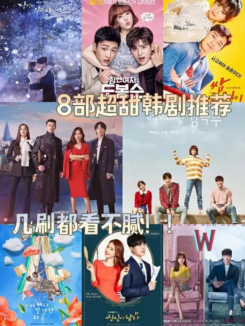 98夏日炎炎 在空调房看的韩国经典小甜剧02良心推荐8部韩剧 中国