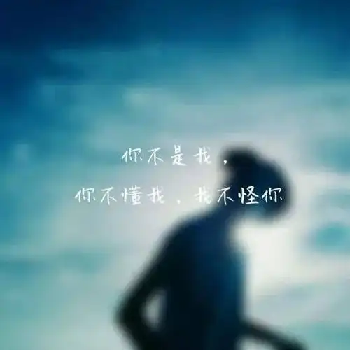 伤感图片带字孤独