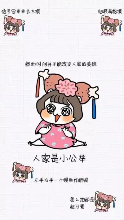 iphone～逗比锁屏 - 堆糖,美图壁纸兴趣社区