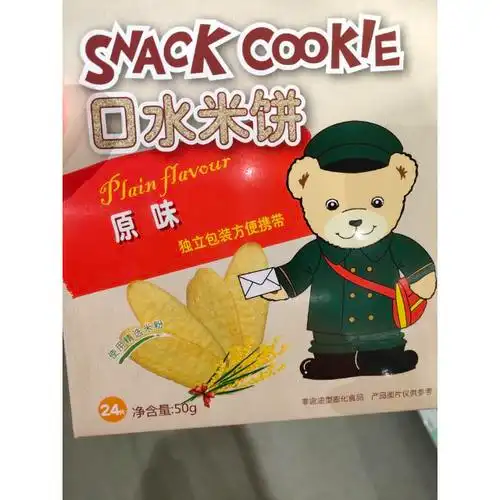 口水米饼 零食 磨牙饼干营养蔬菜味 50g盒装 非含油型膨化食品儿童
