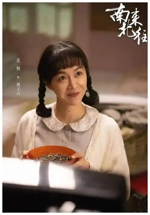 姜妍:富家养大,追星宋丹丹,错爱妈宝男,享受单身的幸福生活_成长_家庭