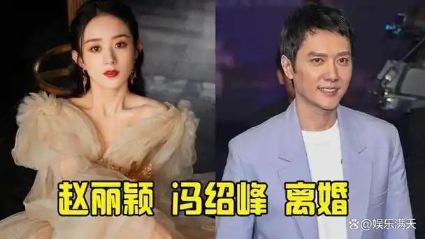 结婚又离婚的消息,比如赵丽颖与冯绍峰,杨颖与黄晓明,杨幂与刘恺威