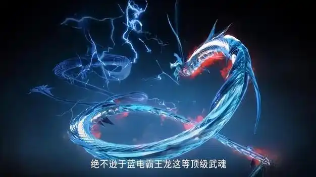 斗罗大陆:龙神实力有多强?修罗神为何要斩杀龙神