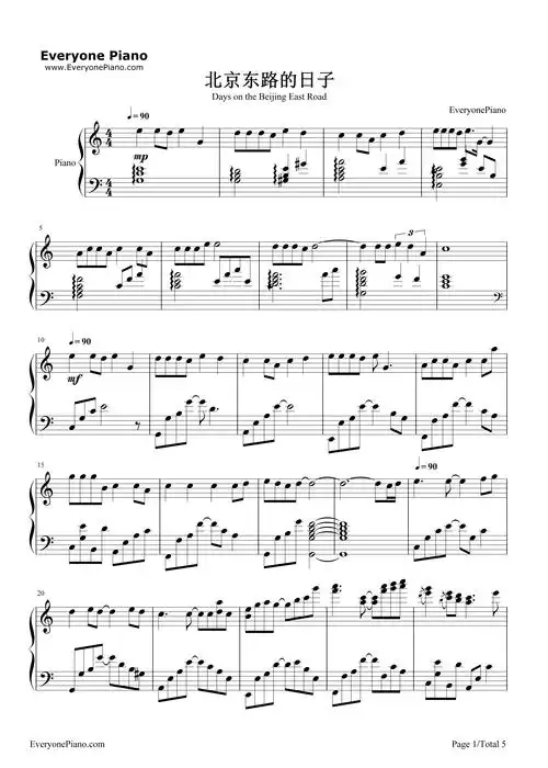 《北京东路的日子》完美演奏版-汪源五线谱预览1-钢琴谱文件(五线谱