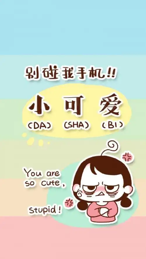 可爱搞怪带字卡通背景皮肤